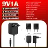Adaptador de medidor 9V1A China, Estados Unidos, Japón, Europa y Corea certificación 3C UL KC UL GS PSE adaptador de corriente