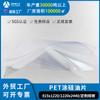 Rolo PET Blister Transparente Folha Dura 0,2-2mm Folha de Plástico Óleo de Silicone Anti-Embaçante Folha de Plástico Folha PET