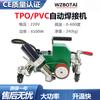 Material enrolado impermeável TPO máquina de solda automática a ar quente máquina de solda de escalada para vedação de borda de PVC de telhado máquina de fusão a quente de pano raspador de faca de polímero