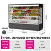 Gabinete de cortina de aire Lechuang vitrina de frutas tienda de conveniencia de supermercado gabinete de refrigeración de verduras gabinete comercial de conservación fresca y humidificación