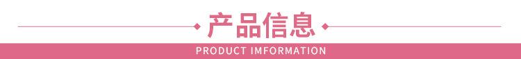 产品信息