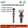 Tornillo de cabeza hexagonal con tope E-TDC11-M5 M6 M8 M10 Tipo ajustable con hexágono interior en la cola