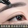 El Nuevo Lápiz de Cejas de Cuatro Puntas es Impermeable y a Prueba de Sudor, de Larga Duración y No se Desvanece. El Lápiz de Cejas Líquido es un Artefacto Imprescindible para Principiantes