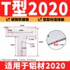 Placa de Conexión en Forma de L en Forma de T Cruzada 2020/3030/4040/4545 Perfil de Aluminio Pieza de Conexión de Esquina Pieza de Ángulo Recto