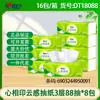 Xin Xiang Yin Nuvem-Sinta Pele Macia Lenços Faciais Pacote Econômico Doméstico Tamanho M 88 Folhas Papel para Limpar Mãos Guardanapo de Papel Papel Facial Venda por Atacado