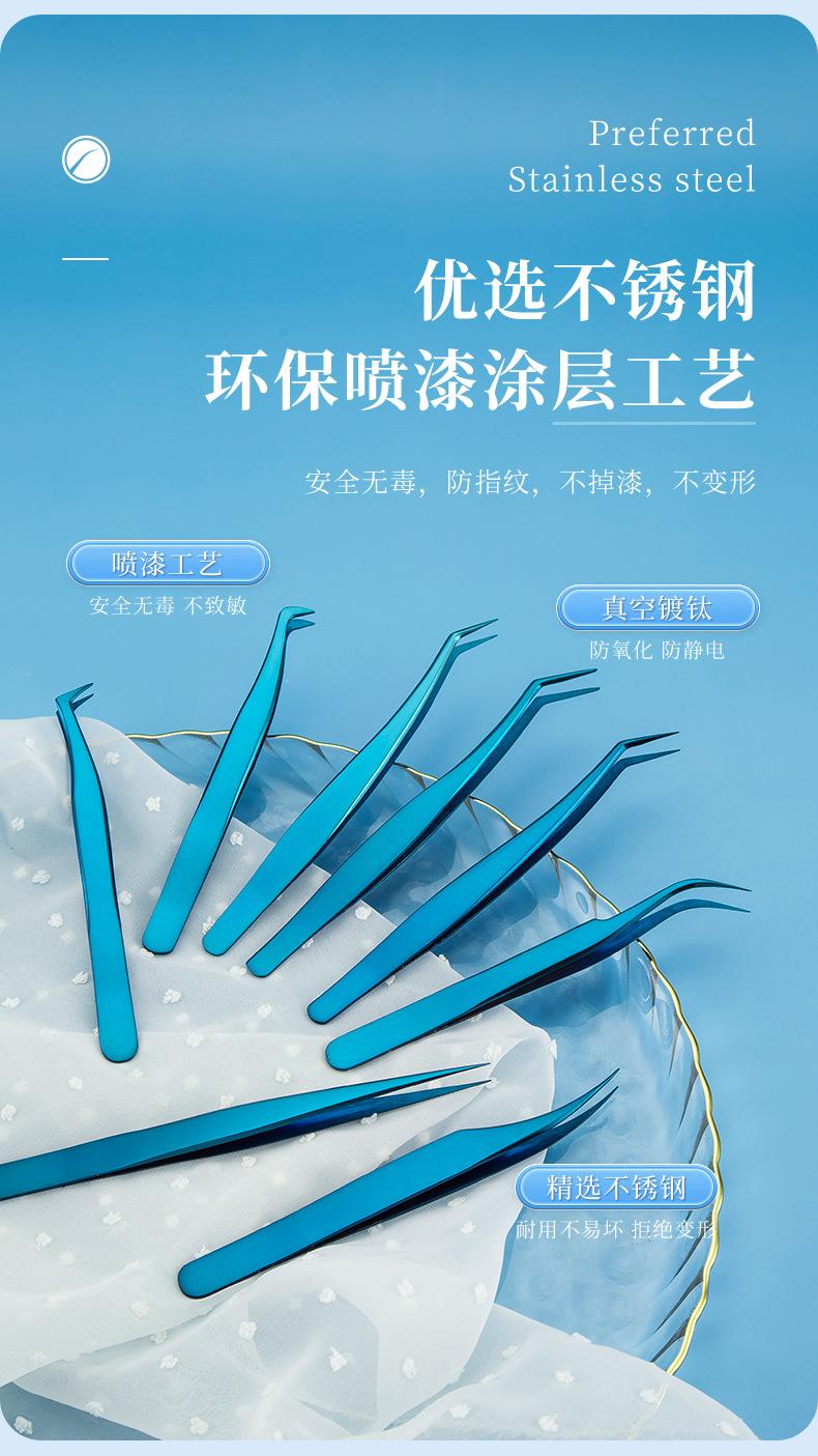 231009-宝石蓝睫毛镊子_12.jpg