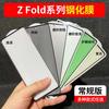 Fábrica de Origem Adequado para Samsung Z Fold7 Película de Vidro Dobrável 50% de Desconto Tela Empilhada Celular W25 Tela Externa Dobra3 Película