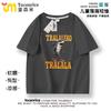 Tongtong Tongtong Hombre Palo de Madera Ropa Camiseta de Manga Corta para Niños Montaña y Mar Extranjeros Abstractos Ropa Clásica Tungtungsahur Tendencia