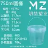 Cubo de Plástico Alimentario Engrosado Nuevo de 0.5L-1L, Cubo Redondo Transparente con Tapa, Cubo de Dulces Colorido Portátil