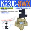 Válvula de corte de 2 posiciones 10W 3 vías 15W 20W, máquina de perforación de núcleo de inversión 8W 32W/40W/50W/TW K23JD-25W