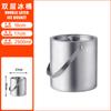 Balde de Gelo para Bebidas Transfronteiriço 2.5L Camada Dupla Reta Balde de Gelo para Cerveja Gelada Champagne Balde de Gelo Metálico de Aço Inoxidável Balde de Gelo Seco Comercial