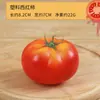 Modelo de tomate simulação pedaços de tomate pequenos tomates cereja vermelho e amarelo fio plástico espuma vegetais falsos adereços de fotografia materiais didáticos
