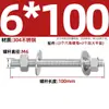Tornillo de pared con varilla dentada de acero inoxidable 304, tornillo, perno alargado, par de tornillos, varilla, tuerca, arandela, combinación, traje