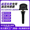 Sensor de Pressão de Pneu Específico para Modelo Kia 52940-L8200 Monitor de Pressão de Pneu Tpms Original Compatível com o Veículo