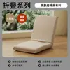 Sofá Plegable Perezoso Cojín de Suelo Tatami Asiento Sofá Pequeño que se Puede Usar para Acostarse y Dormir, Cama para Ventana de Mirador y Sillón Reclinable