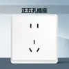 Tomada com interruptor Chint 86 Série 6M painel de moldura estreita com USB cinco furos poroso doméstico de parede embutido atacado