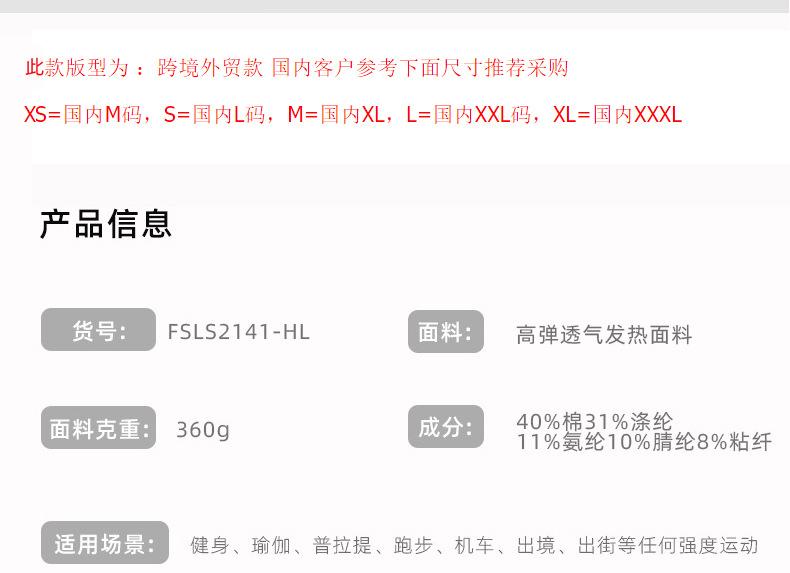 FSLS2041--详情_02