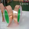 Fabricante profesional de accesorios para productos electrónicos lámina de cobre lámina de aluminio tela conductora varios soporte personalización