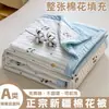2026 Novo Modelo Grau A para Mães e Bebês Quilt de Algodão Lavado para Ar Condicionado, Quilt de Algodão de Xinjiang, Quilt de Verão, Quilt Refrescante de Verão, Núcleo de Quilt 100% Algodão