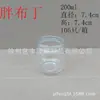 Botella para pudín de grasa de 100ml 200ml 300ml botella de leche vaso de vidrio para gelatina y yogur con tapa resistente a altas temperaturas
