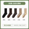 Calcetines de Algodón Puro para Mujer de Primavera y Otoño, Calcetines Maillard para Niñas, Desodorantes y Absorbentes del Sudor, Medias sin Costuras para Mujer de Otoño e Invierno