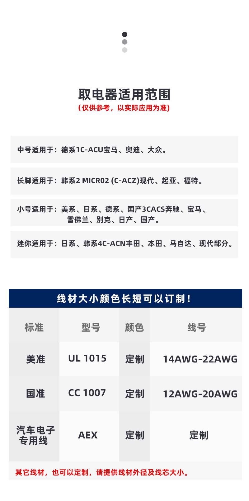 取电器详情页1_05