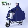 Impermeable para Vehículo Eléctrico Cuerpo Completo Impermeable Engrosado y Ampliado Doble Batería Larga Poncho para Motociclismo al por Mayor