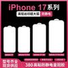 Adequado para Película de Celular Apple 18Promax, Película Temperada Iphone17, 15 Tela Cheia, 16 Película Anti-Queda, 14 Película Protetora, 18 Película