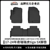Adequado para tapetes de assoalho do carro Chery Tiggo 5X/Tiggo 7 2025, tapete de porta-malas ecológico de TPE com padrão de fibra de carbono