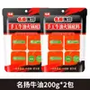 Base para Hot Pot Mingyang, Pacote Pequeno de Tempero para Uma Pessoa, Tempero Picante Sabor Manteiga, Ingredientes Autênticos para Hot Pot, Pedaços Pequenos de Maocai