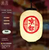 Linternas Japonesas de Plástico Cepillado de PVC para Exteriores, Impermeables y Resistentes al Sol, Forma de Melón de Invierno, Plegables, Publicidad Estilo Japonés, Decoración de Sushi y Sashimi