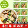 Recibí 6 tazas de fideos auténticos de sopa agria con algas y camarones secos, fideos instantáneos en taza, solo agregar agua caliente y cocinar, no fritos, desayuno