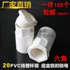 16/20/25/32/40/50 Tubo Corrugado PVC Retardante de Llama con Broche Peine de Cepillo Caja de Pared 86 Tuerca de Bloqueo a Presión Conector para Caja de Conducción