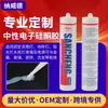 Adhesivo Electrónico de Silicona Neutro, Luz Lavadora de Pared LED Translúcida, Adhesivo Impermeable para Unión y Sellado de Vidrio, Adhesivo de Silicona Industrial