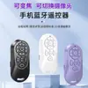 Nuevo Control Remoto Bluetooth Zoomable 2025 para Tiktok para Teléfono Móvil, Girador de Páginas para Videos Cortos, Dispositivo de Enfoque y Selfie para Leer Libros Electrónicos