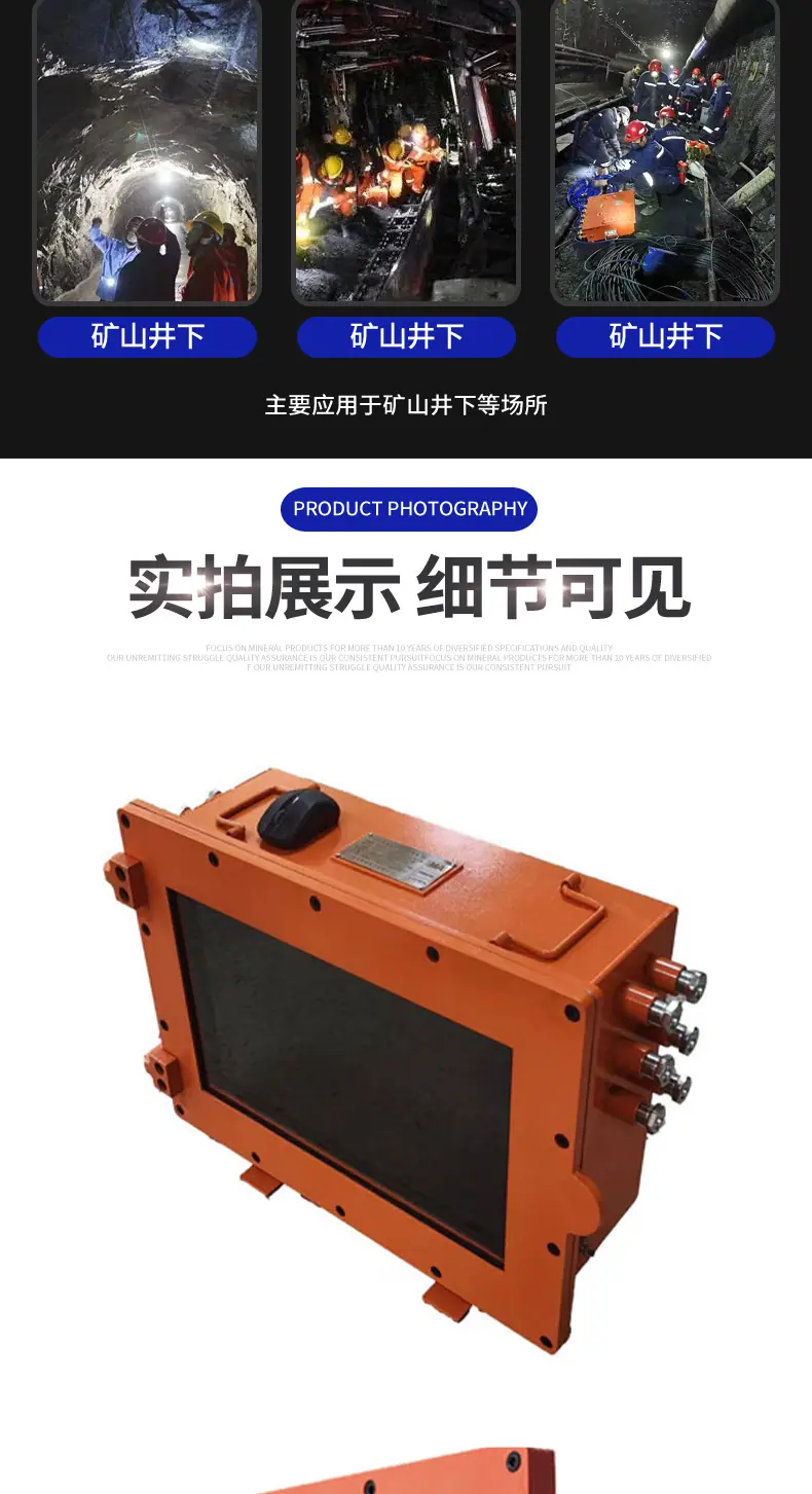 矿用防爆计算机电脑_05.jpg