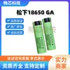 Bateria de Lítio Original Panasonic 18650 Ga3500Mah 10A Lanterna 3.7V Célula de Energia Panasonic 18650