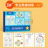 Entrenamiento de Concentración para Niños, Tarjetas Educativas, Entrenamiento Lógico de Concentración y Pensamiento para Niños de Primaria, Juguetes de Iluminación para Educación Temprana