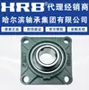 Rolamentos de Esferas com Mancal Almofada Harbin Bearing Ucf204 205 206 207, Produto Original de Fábrica, Resistente ao Desgaste