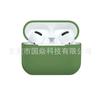 Aplicável novo Airpods pro2 capa protetora Apple fone de ouvido Bluetooth silicone capa protetora espessa 2,5 milímetros