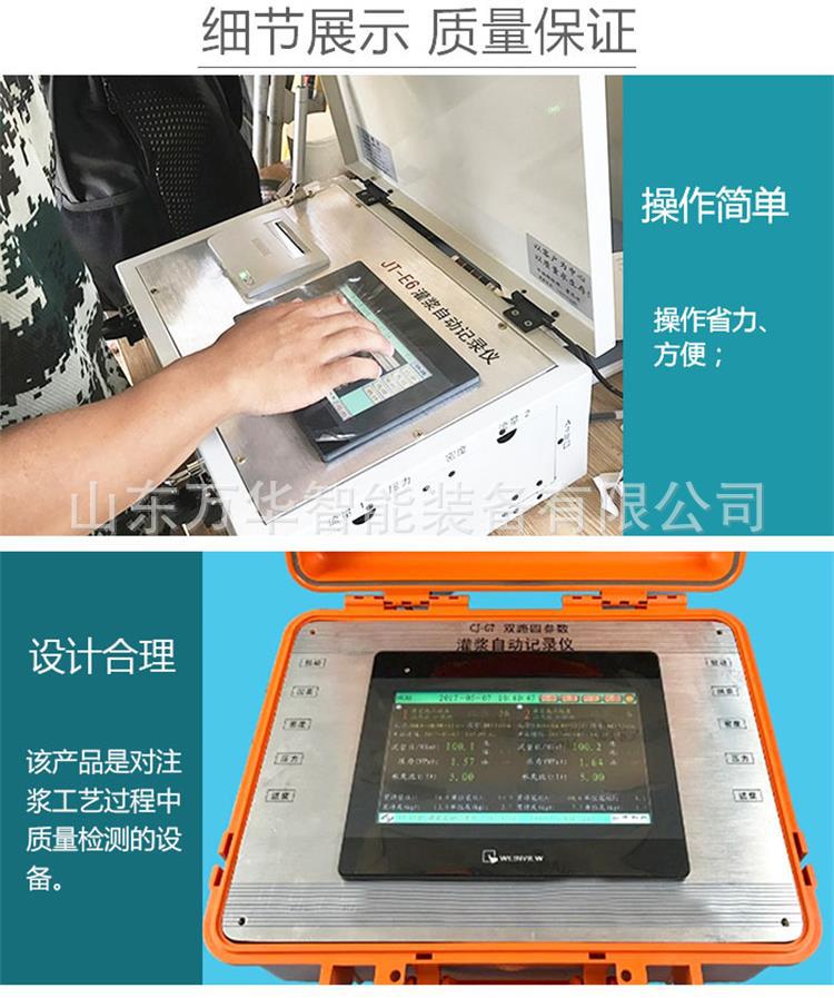 注浆记录仪新 (3).jpg