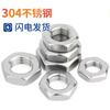 Tuerca hexagonal fina de acero inoxidable 304, tuerca ultrafina, tapa de rosca plana M3M4M5M6M8M10M12M16M18M20