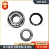 90043-63248 90043-63263 Vkba6920 R179.22 Suministros del Fabricante Kits de Reparación de Rodamientos