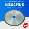 Hoja de Corte de Diamante de Resina Aleación de Acero de Tungsteno Ranurado Óxido de Aluminio Cerámica de Zirconia Corte Hoja de Sierra Ultra-Delgada
