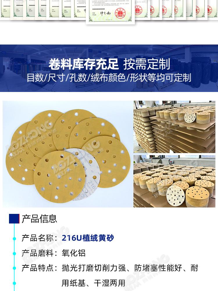 黄砂纸定制_05.jpg