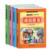 [Libros de Oferta Especial] Set Completo de 4 Volúmenes de Libros de Historias de Modismos para Estudiantes de Primaria de 1º y 2º Grado, Libros de Historias Clásicos con Notación Fonética