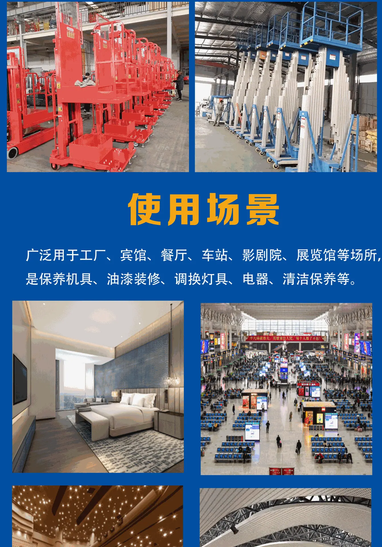 铝合金升降机_09.gif