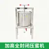 Prensa de miel de acero inoxidable prensa de cera prensa de miel pequeña para el hogar filtro de malla para abejas chinas exprimidor prensa de azúcar