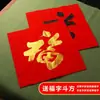 Pareados Escritos a Mano para el Festival de Primavera, Pareados de Año Nuevo para Uso Doméstico, Escritura Personalizada para Bodas, Inauguraciones de Casa, Pareados de Puerta para Casa Nueva, Papel de Arroz Rojo Eterno