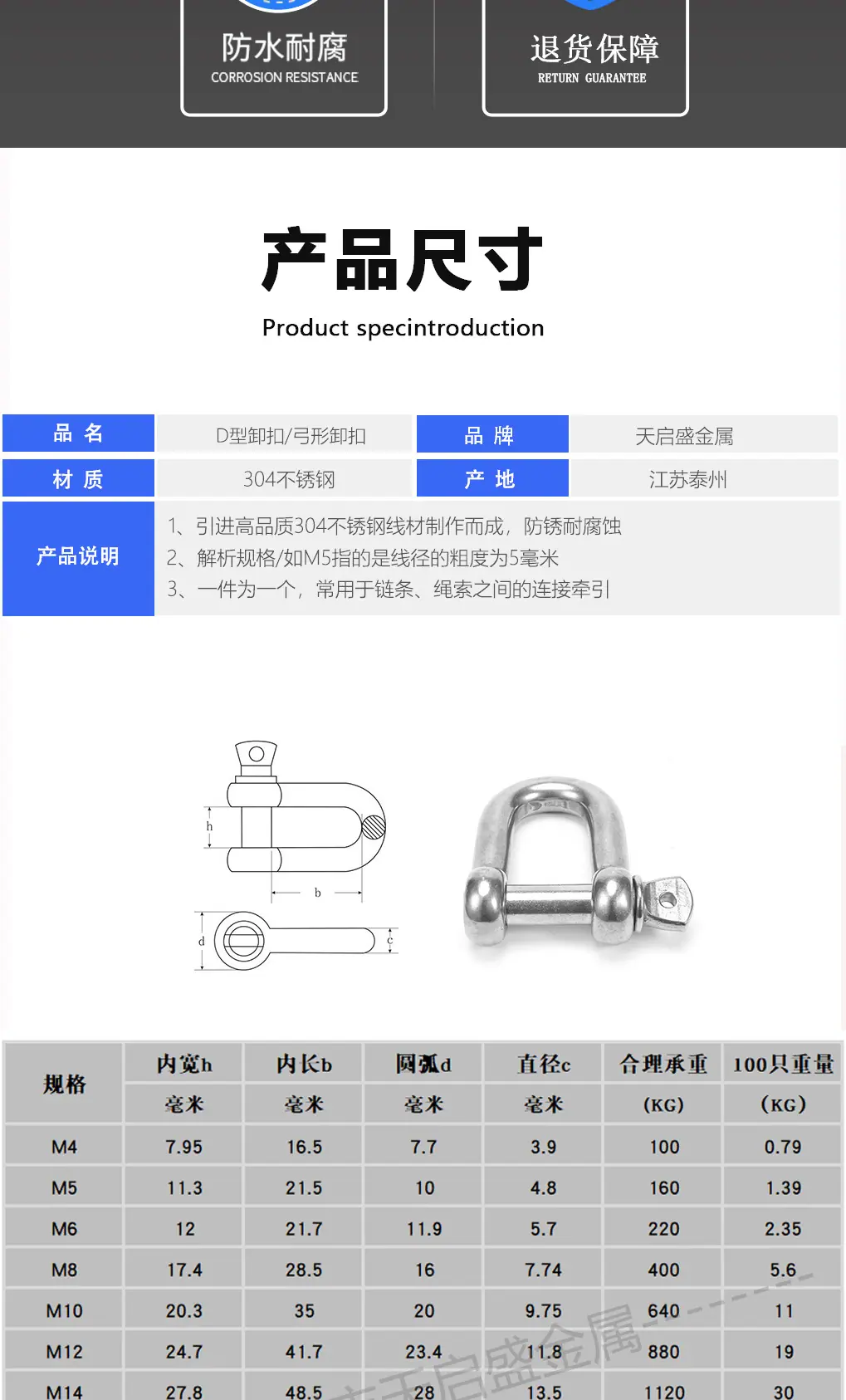 卸扣新详情页_03.jpg